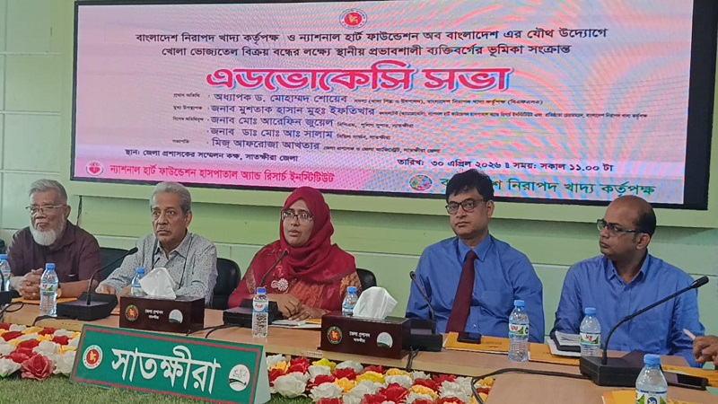 সাতক্ষীরায় স্থানীয় প্রভাবশালী ব্যক্তিবর্গের ভূমিকা সংক্রান্ত এডভোকেসি সভা